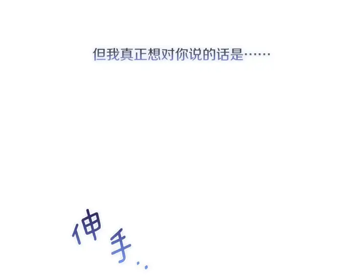 《双胞胎姐姐不再相信他人》第38话 坦诚的爱图72