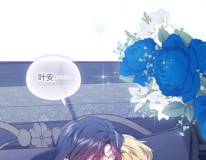 《双胞胎姐姐不再相信他人》第38话 坦诚的爱图74