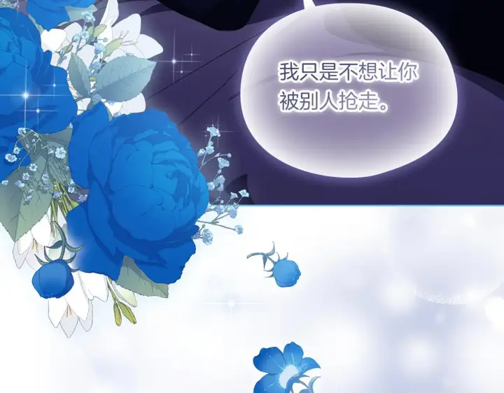 《双胞胎姐姐不再相信他人》第38话 坦诚的爱图76