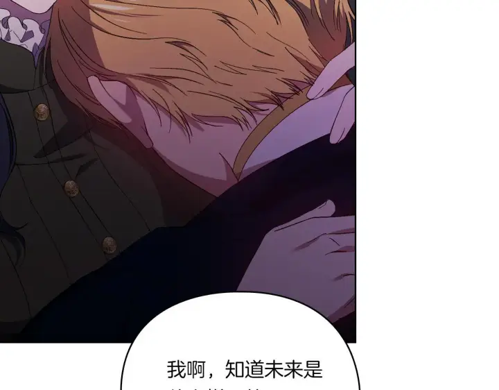 《双胞胎姐姐不再相信他人》第38话 坦诚的爱图78