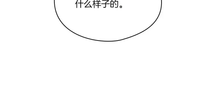 《双胞胎姐姐不再相信他人》第38话 坦诚的爱图79