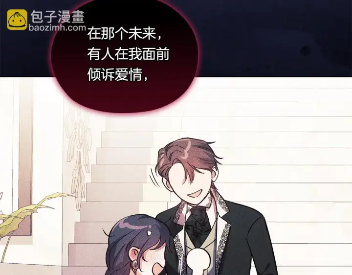 《双胞胎姐姐不再相信他人》第38话 坦诚的爱图81