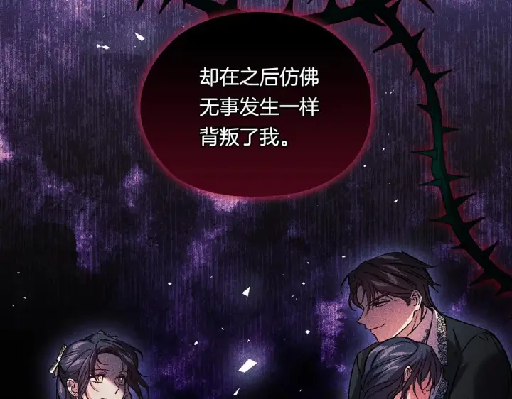 《双胞胎姐姐不再相信他人》第38话 坦诚的爱图83