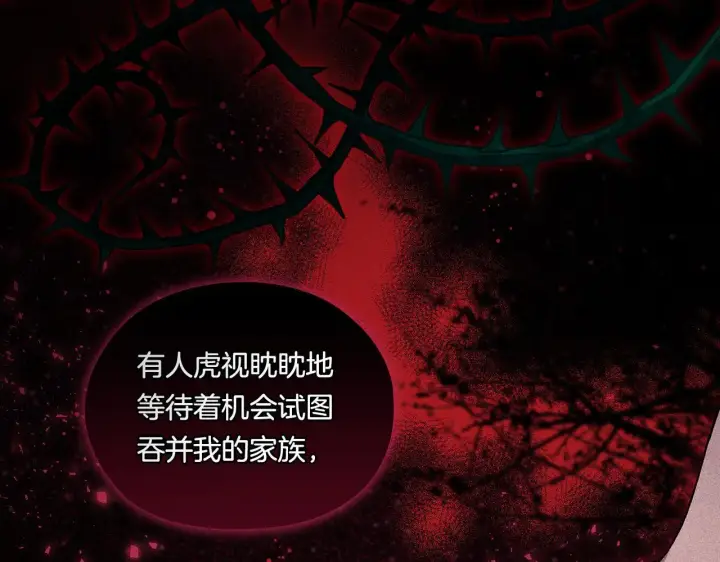 《双胞胎姐姐不再相信他人》第38话 坦诚的爱图85