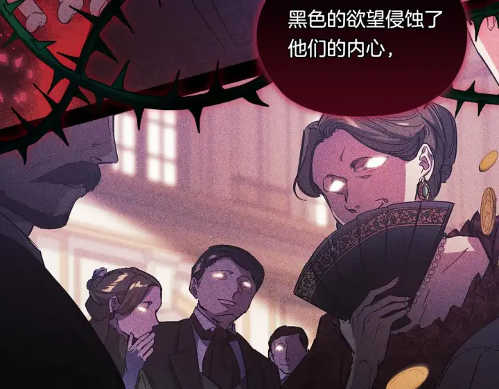 《双胞胎姐姐不再相信他人》第38话 坦诚的爱图87
