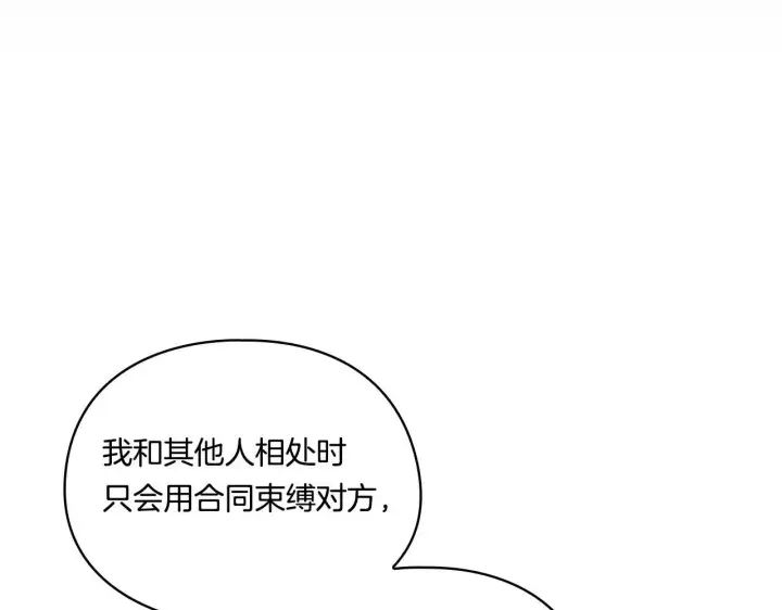 《双胞胎姐姐不再相信他人》第38话 坦诚的爱图93