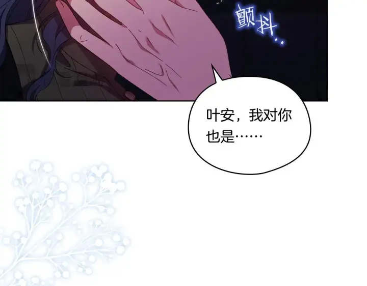 《双胞胎姐姐不再相信他人》第38话 坦诚的爱图96