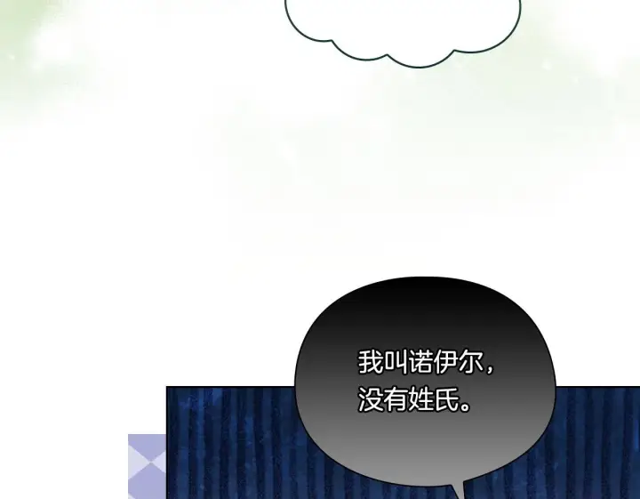 《双胞胎姐姐不再相信他人》第39话 甜蜜升温图100