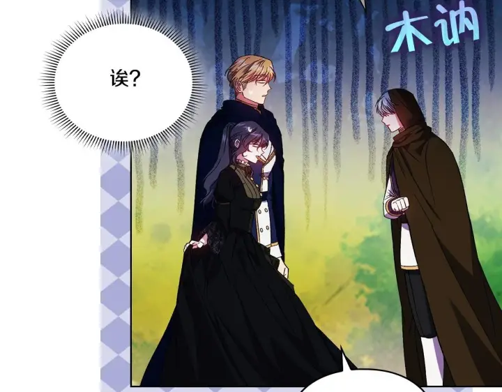《双胞胎姐姐不再相信他人》第39话 甜蜜升温图101
