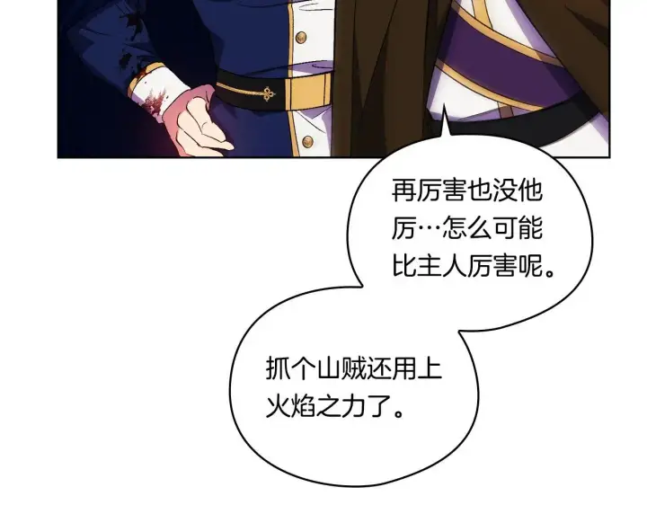 《双胞胎姐姐不再相信他人》第39话 甜蜜升温图104