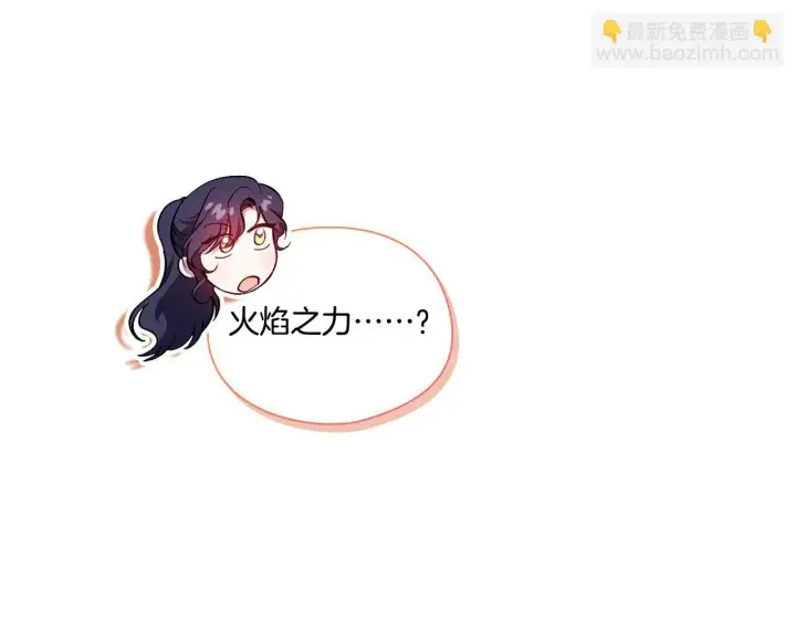 《双胞胎姐姐不再相信他人》第39话 甜蜜升温图105