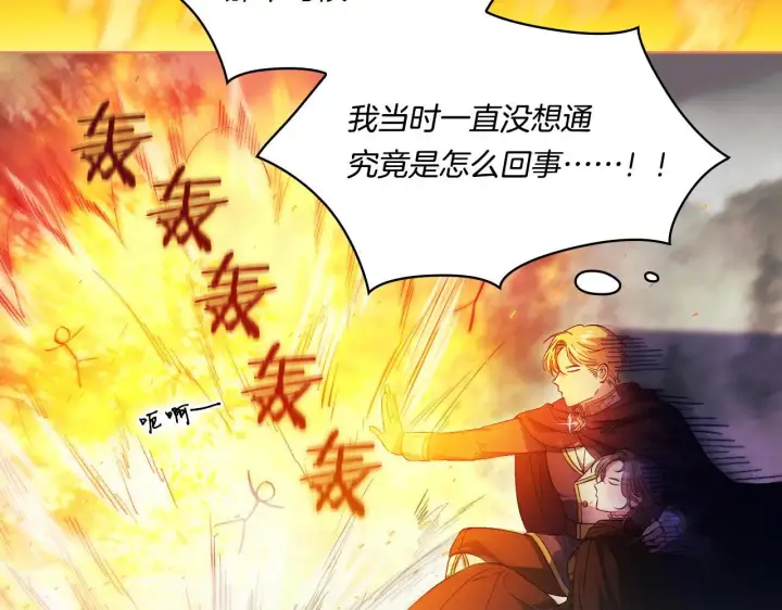 《双胞胎姐姐不再相信他人》第39话 甜蜜升温图108