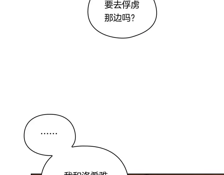 《双胞胎姐姐不再相信他人》第39话 甜蜜升温图11