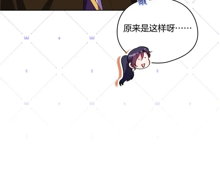 《双胞胎姐姐不再相信他人》第39话 甜蜜升温图113