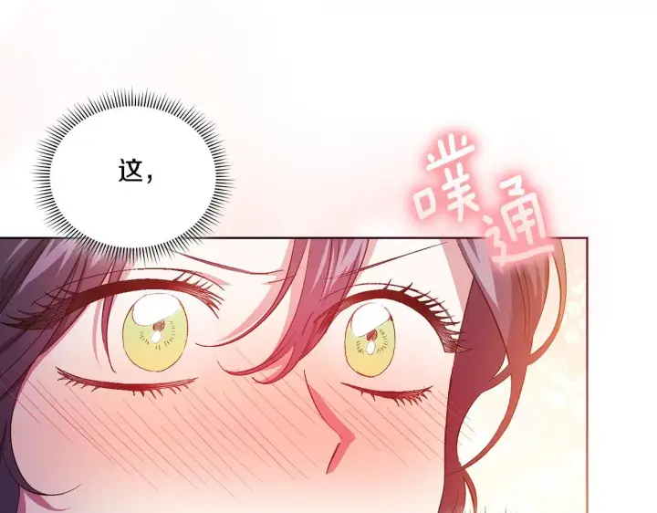 《双胞胎姐姐不再相信他人》第39话 甜蜜升温图119