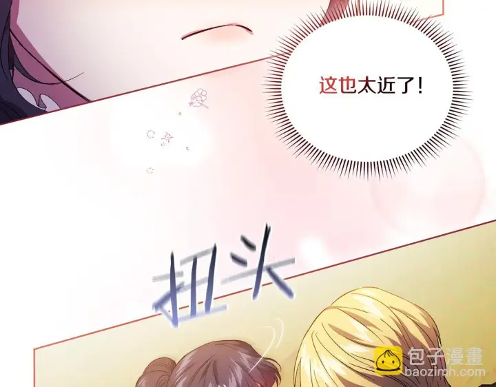 《双胞胎姐姐不再相信他人》第39话 甜蜜升温图120