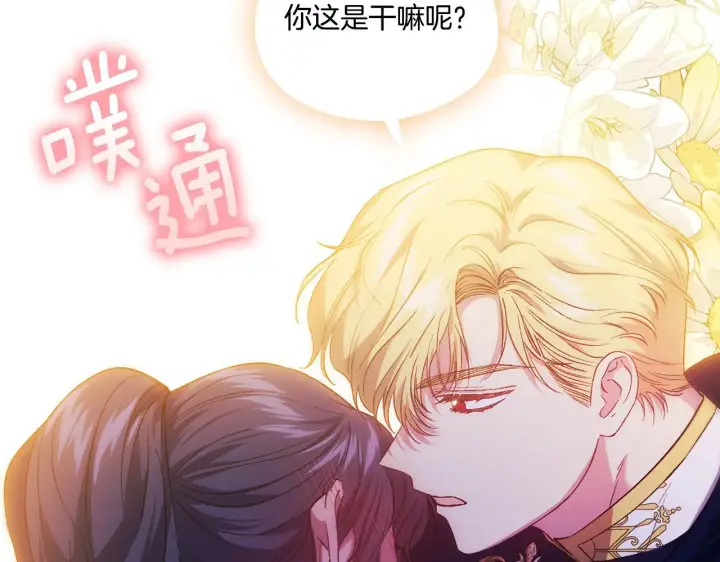 《双胞胎姐姐不再相信他人》第39话 甜蜜升温图124