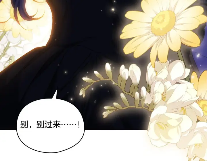 《双胞胎姐姐不再相信他人》第39话 甜蜜升温图126