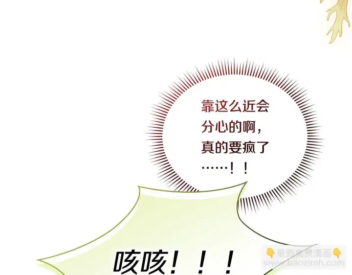 《双胞胎姐姐不再相信他人》第39话 甜蜜升温图127
