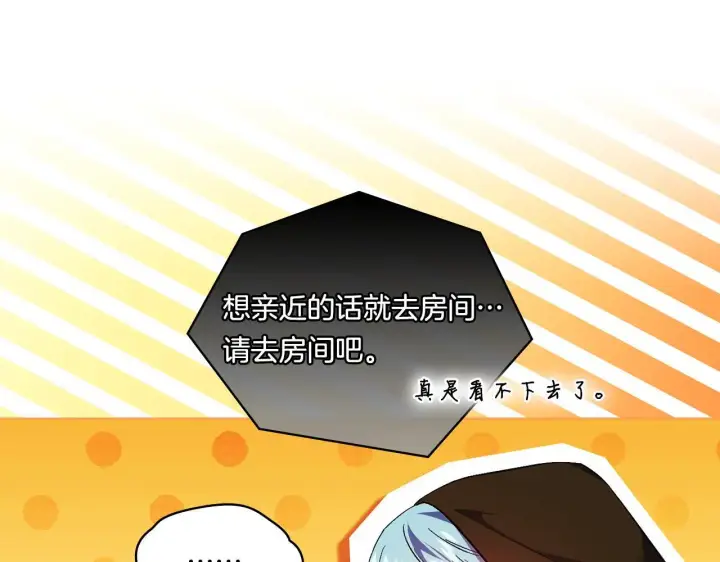 《双胞胎姐姐不再相信他人》第39话 甜蜜升温图130