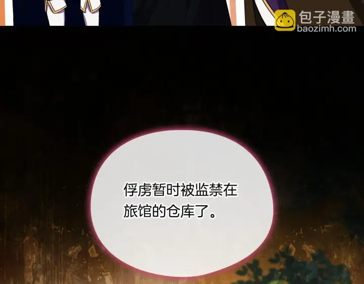 《双胞胎姐姐不再相信他人》第39话 甜蜜升温图132