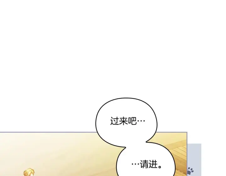《双胞胎姐姐不再相信他人》第39话 甜蜜升温图135