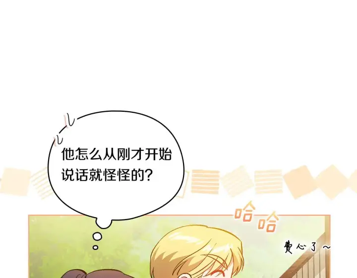 《双胞胎姐姐不再相信他人》第39话 甜蜜升温图137