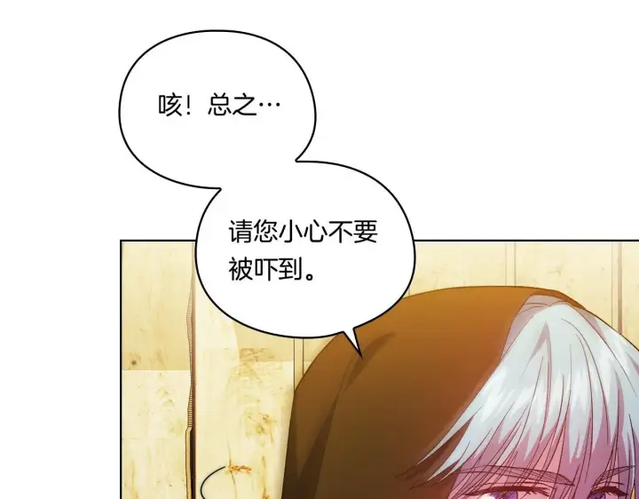 《双胞胎姐姐不再相信他人》第39话 甜蜜升温图139