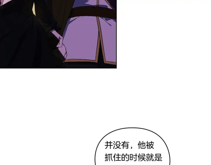 《双胞胎姐姐不再相信他人》第39话 甜蜜升温图152