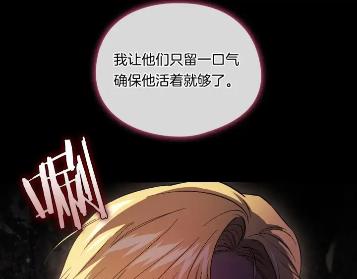 《双胞胎姐姐不再相信他人》第39话 甜蜜升温图157