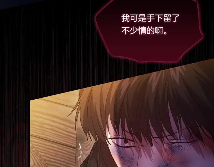 《双胞胎姐姐不再相信他人》第39话 甜蜜升温图159