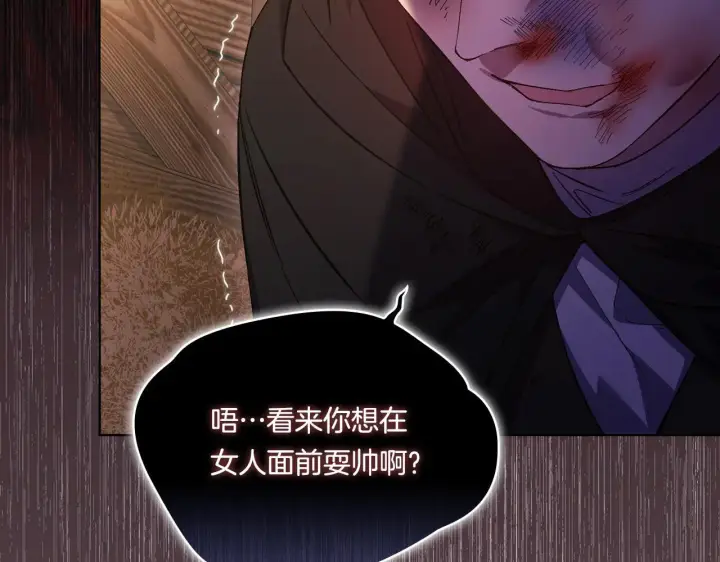 《双胞胎姐姐不再相信他人》第39话 甜蜜升温图160