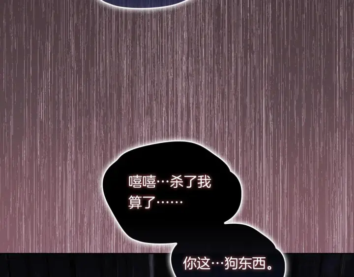 《双胞胎姐姐不再相信他人》第39话 甜蜜升温图161