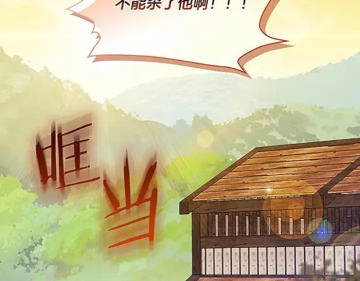 《双胞胎姐姐不再相信他人》第39话 甜蜜升温图169