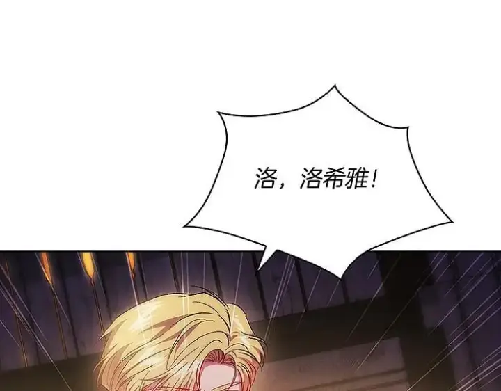 《双胞胎姐姐不再相信他人》第39话 甜蜜升温图174