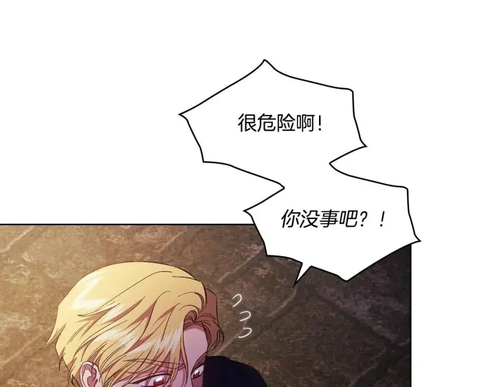 《双胞胎姐姐不再相信他人》第39话 甜蜜升温图177