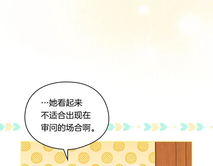 《双胞胎姐姐不再相信他人》第39话 甜蜜升温图18