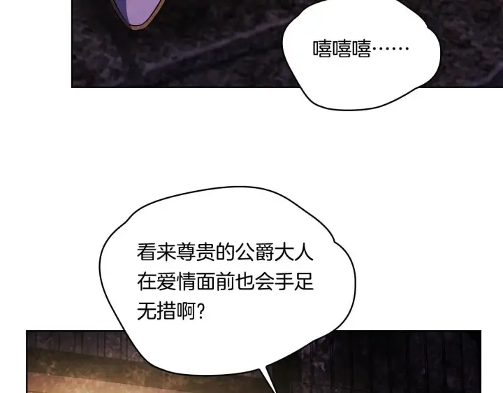 《双胞胎姐姐不再相信他人》第39话 甜蜜升温图180