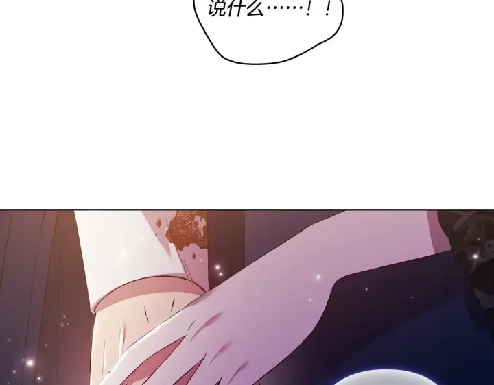 《双胞胎姐姐不再相信他人》第39话 甜蜜升温图182