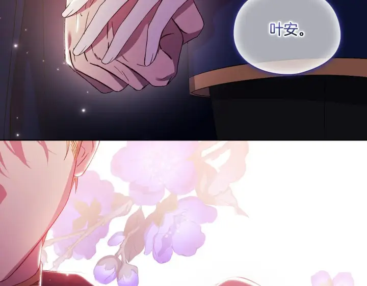 《双胞胎姐姐不再相信他人》第39话 甜蜜升温图183