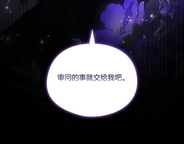 《双胞胎姐姐不再相信他人》第39话 甜蜜升温图186