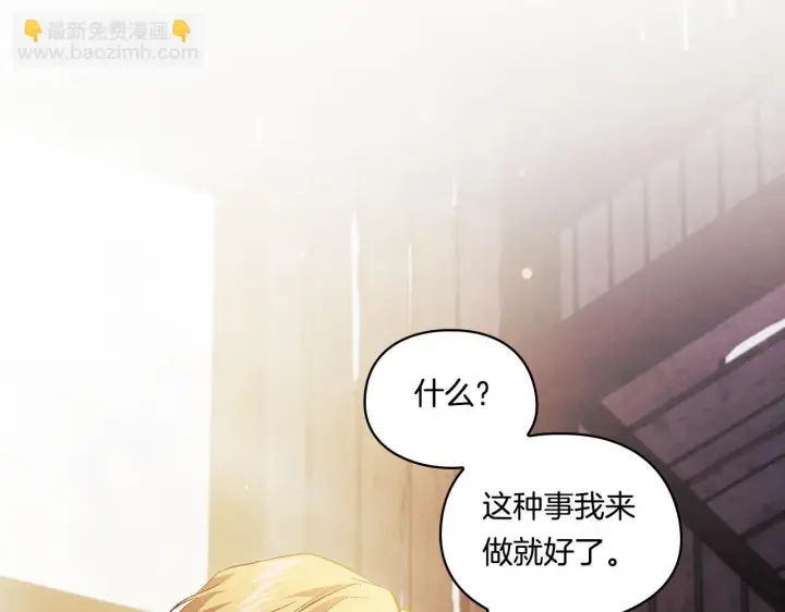 《双胞胎姐姐不再相信他人》第39话 甜蜜升温图190