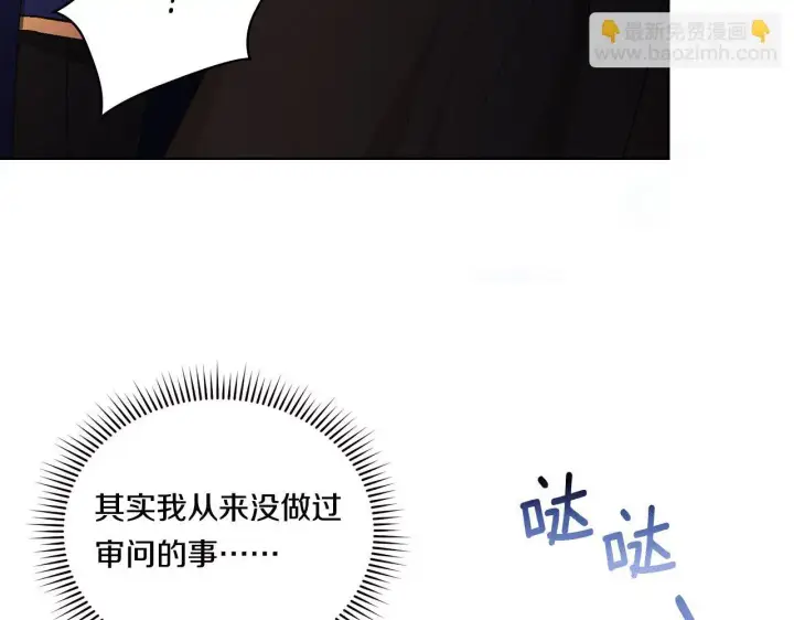 《双胞胎姐姐不再相信他人》第39话 甜蜜升温图194
