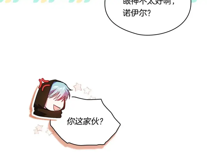 《双胞胎姐姐不再相信他人》第39话 甜蜜升温图20