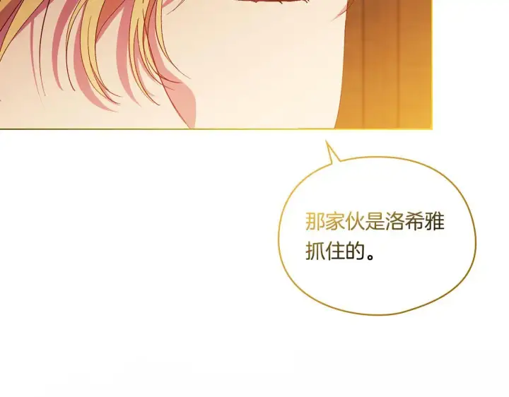 《双胞胎姐姐不再相信他人》第39话 甜蜜升温图22