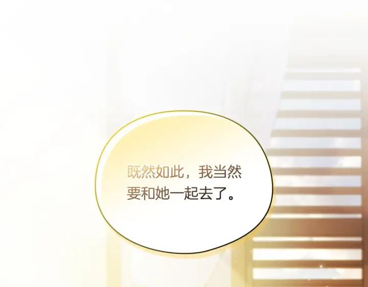 《双胞胎姐姐不再相信他人》第39话 甜蜜升温图23