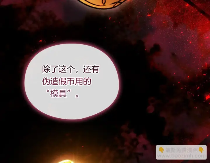 《双胞胎姐姐不再相信他人》第39话 甜蜜升温图3