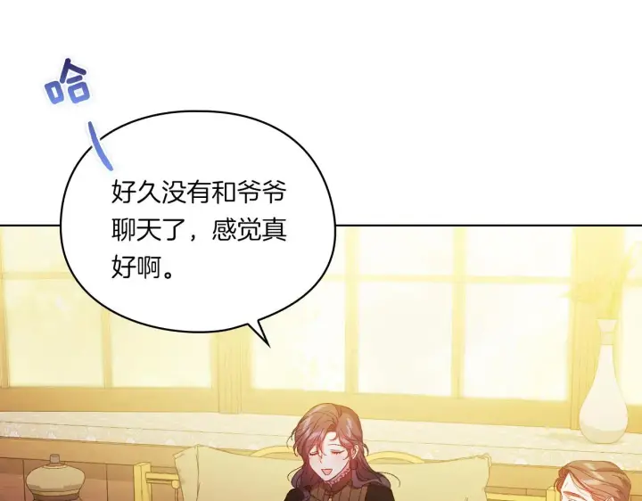 《双胞胎姐姐不再相信他人》第39话 甜蜜升温图35