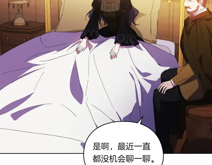 《双胞胎姐姐不再相信他人》第39话 甜蜜升温图36