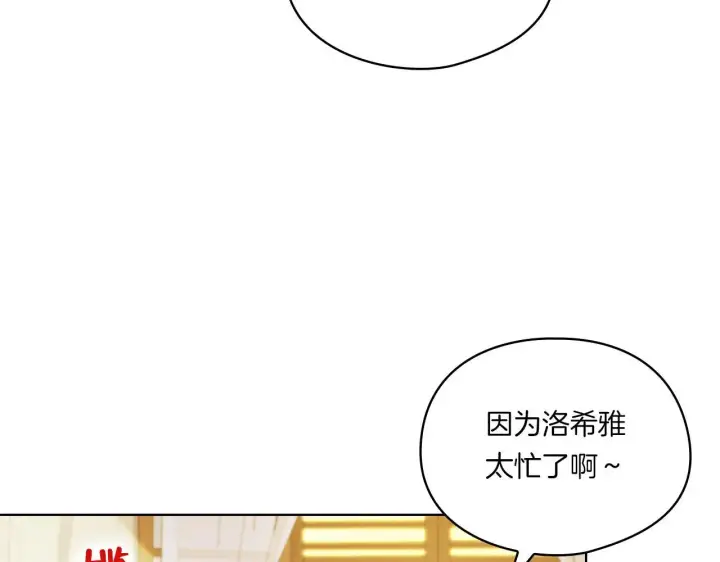 《双胞胎姐姐不再相信他人》第39话 甜蜜升温图37